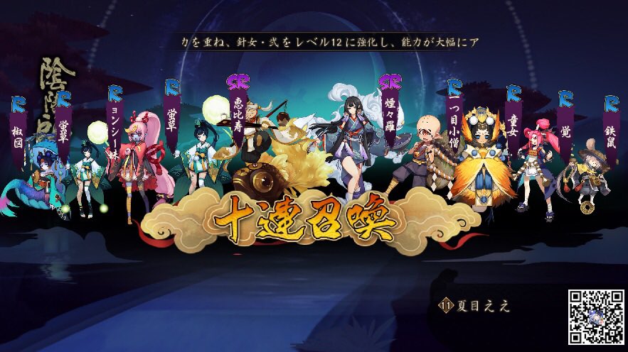 Natsume_yf's tweet photo. 急急如律令！うっわ～強力な式神を召喚できたよ！一緒に遊ぼう～ https://t.co/2Ot6Wu4pAy #陰陽師 https://t.co/rEBzlmyLoo