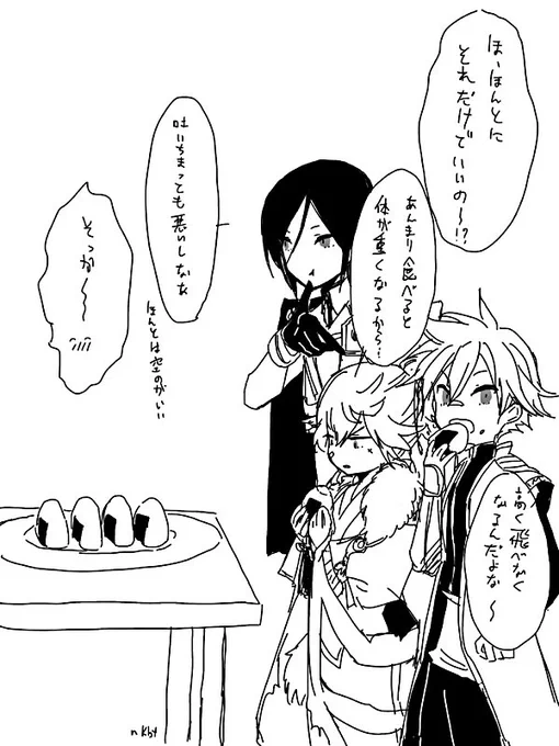 めちゃくちゃ大食らい短刀もかわいくて超好きなんだけど出陣直前は全然食べない短刀もいいよね〜〜って話ですよ 