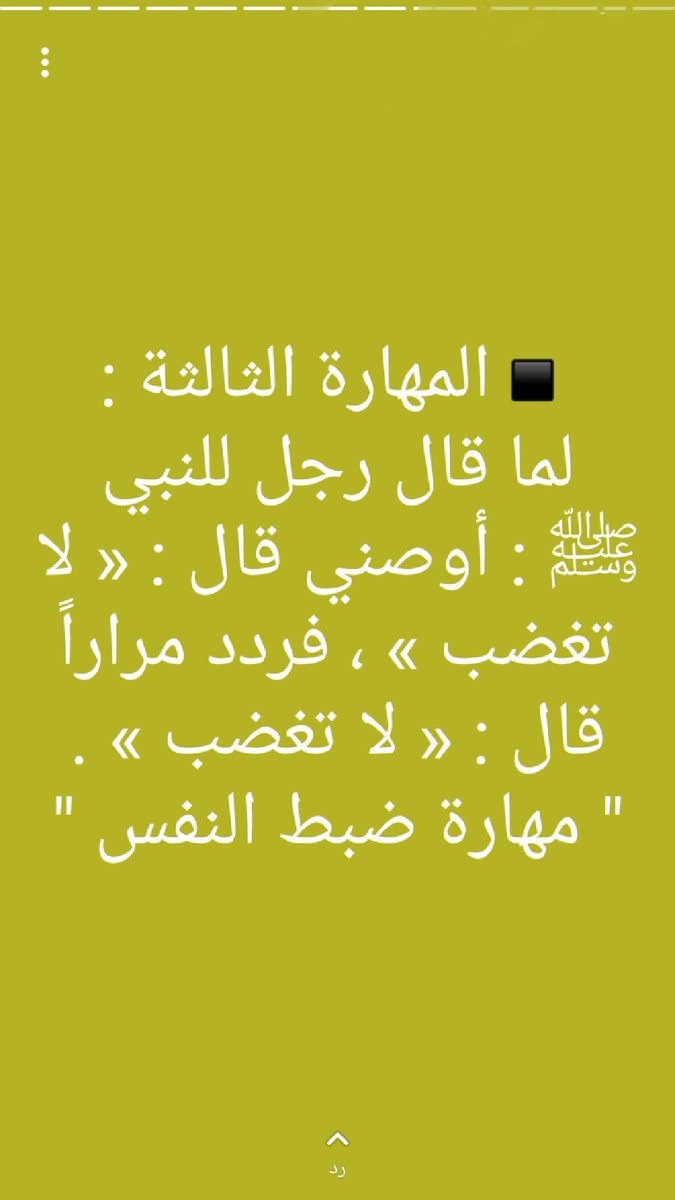 aziz_a212's tweet photo. أربعة أحاديث تغنيك عن حضور أربع دورات تدريبية تجمع أصول الأخلاق و الأدب وهي ميثاق على المسلم أن يلتزم بها https://t.co/4BJZGWIi8c