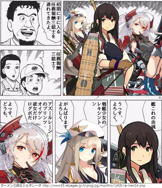 Twitter पर Y S R L U M I X S 5 ポ チ っ た 初期の任務報酬で手に入る艦娘三銃士を連れてきたよ 艦これ 戦艦少女r アズールレーン