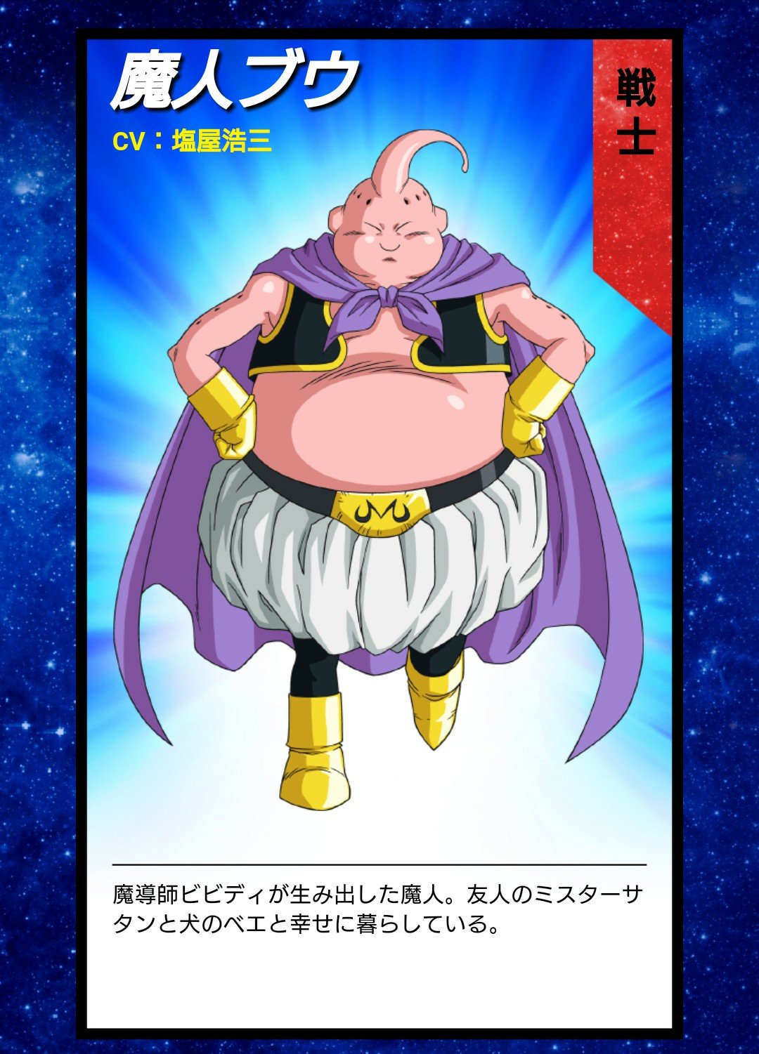 ありﾉ W ﾉﾞ ふぁぼ魔 友人のミスターサタンと犬のベエと幸せに暮らしている でほっこりした T Co Jqnjbqtgwa Twitter