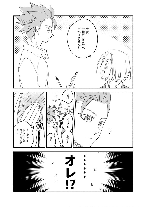 お題箱「現パロの主カミュ(カミュのバイト先に来るイレブン)」 