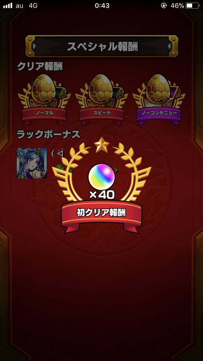 覇者の塔初クリア！(☝︎ ՞ਊ ՞)☝︎