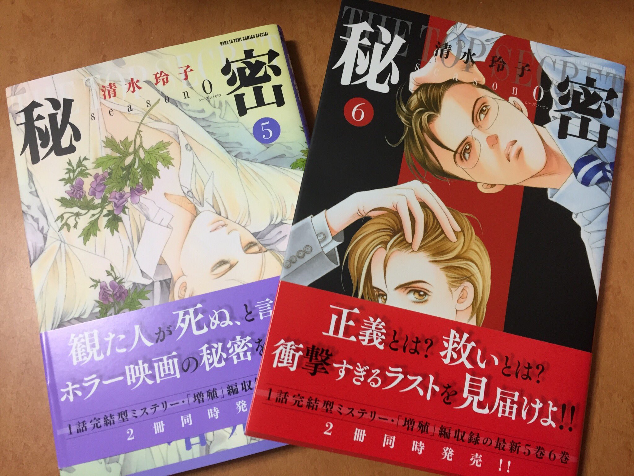 秘密season0 Twitter Search Twitter