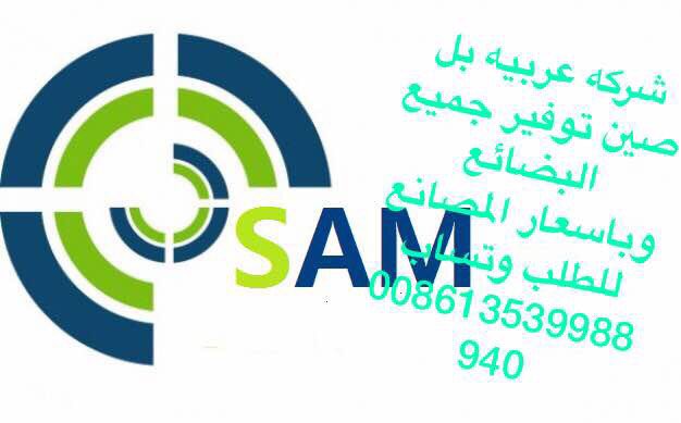 samchina4's tweet photo. للطلب والاستفسار وتساب 008613539988940 الصين https://t.co/01g5YT1RPD