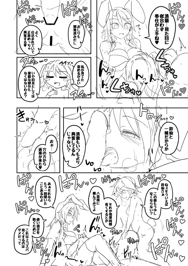 【R-18】本当に複雑に思ってるようには見えない 