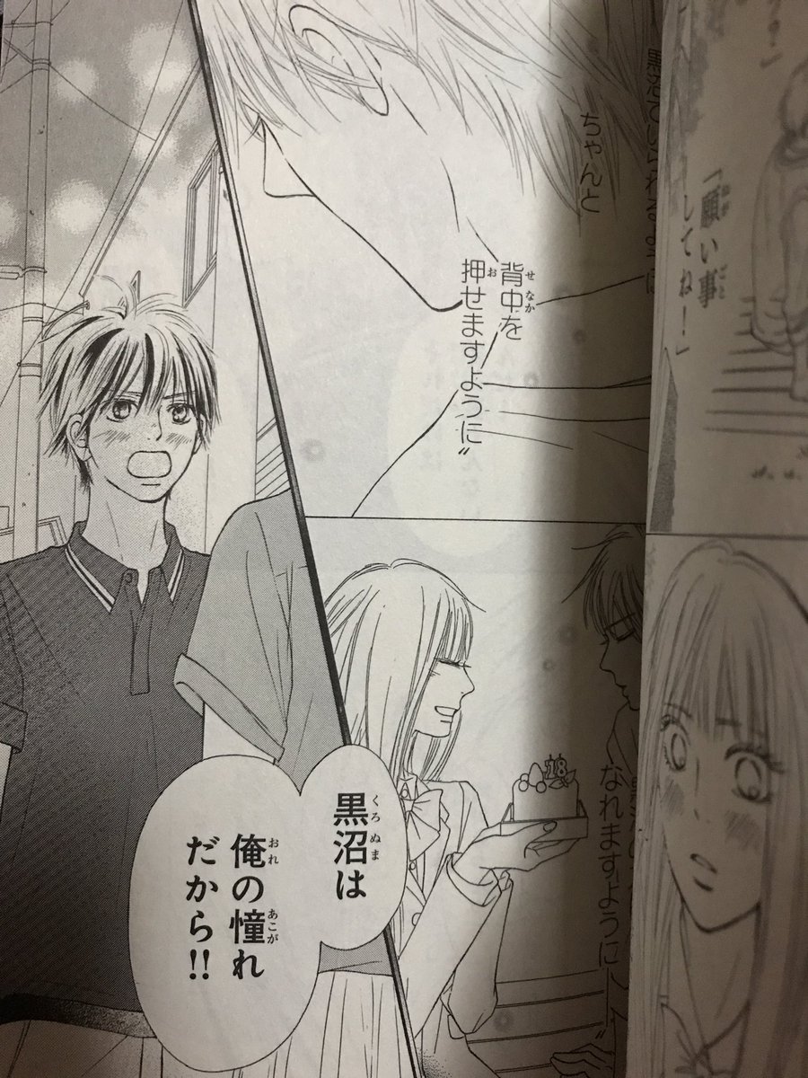 ひろみ 着物 音楽 巡り逢う音 この風早くん 素敵すぎるやつー 彼女に対して 憧れだから って めちゃくちゃ素敵だわー 少女漫画って どーしてこんなに甘酸っぱいんですかね 笑 もはや 恋愛の仕方が最近はよく分からない ぇ 君に届け 好きな ひろみ 着物 音楽 巡り逢う音 この風早くん 素敵すぎるやつー 彼女に対して 憧れだから って めちゃくちゃ素敵だわー 少女漫画って どーしてこんなに甘酸っぱいんですかね 笑 もはや 恋愛の仕方が最近はよく分からない ぇ 君に届け 好きな