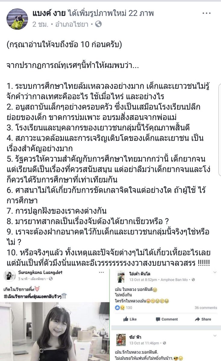 Gopgapreview's tweet photo. ความล้มเหลวของระบบการศึกษาไ��ยจริงๆ พูดไม่ออก ☹☹

Cr. แบงค์ งาย https://t.co/NE9jTkKksz