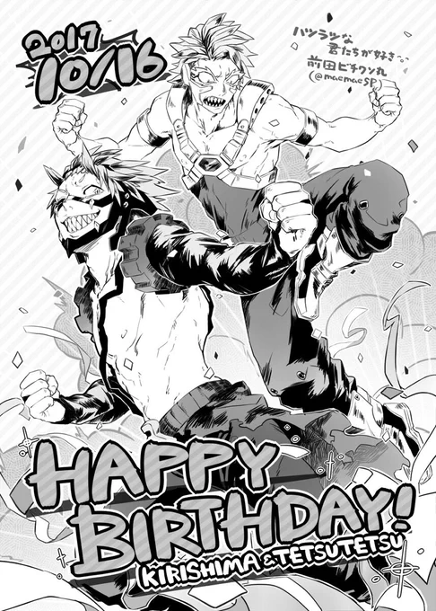 ダダ被りおめでとうございます!!!!!!今日から解禁ということで寄稿させて頂いたものを!漢気マンマンな君達が好きだよぉぉぉ
 #ダダ被り生誕祭2017 