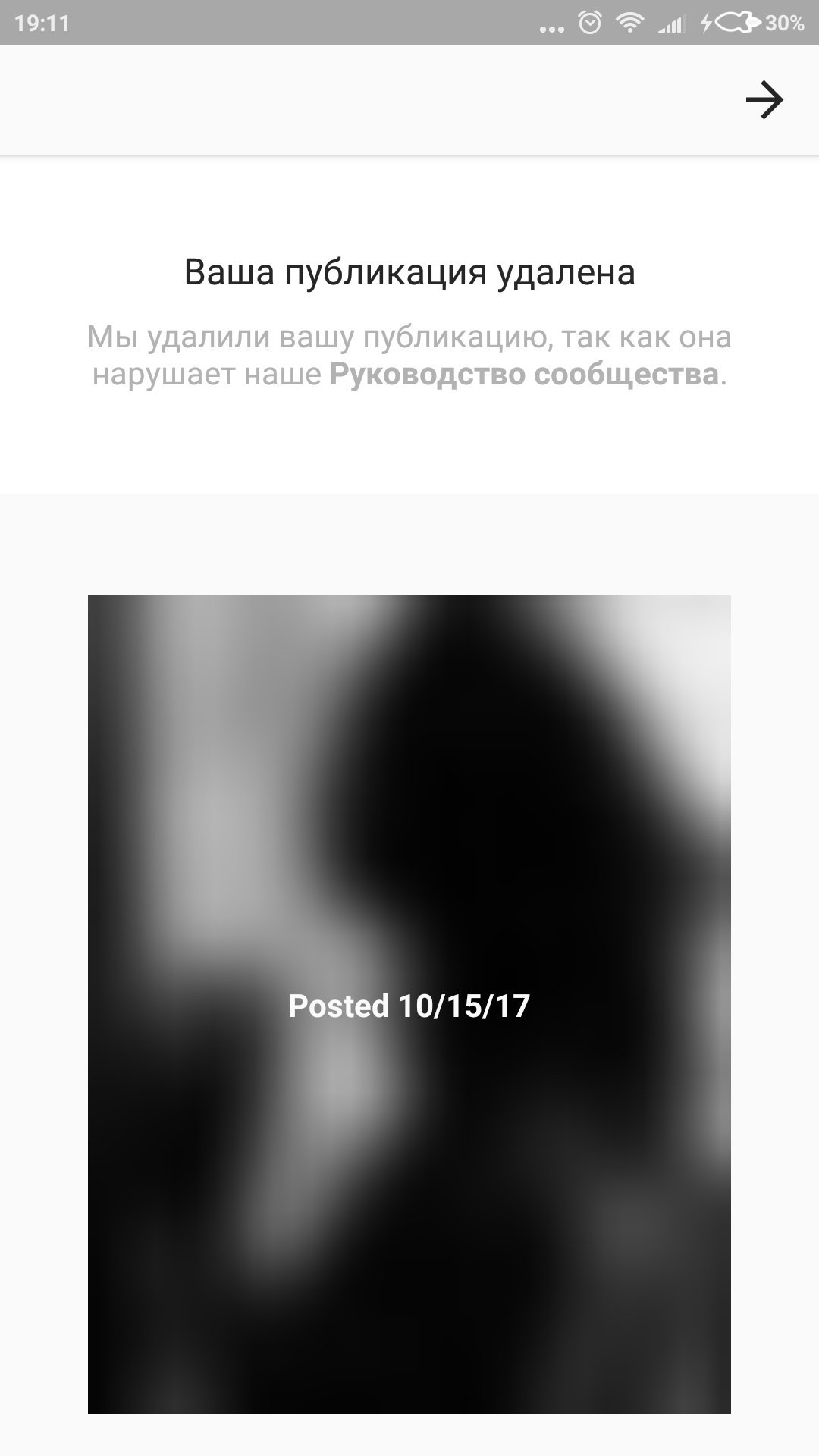 Публикация удалена Инстаграмм