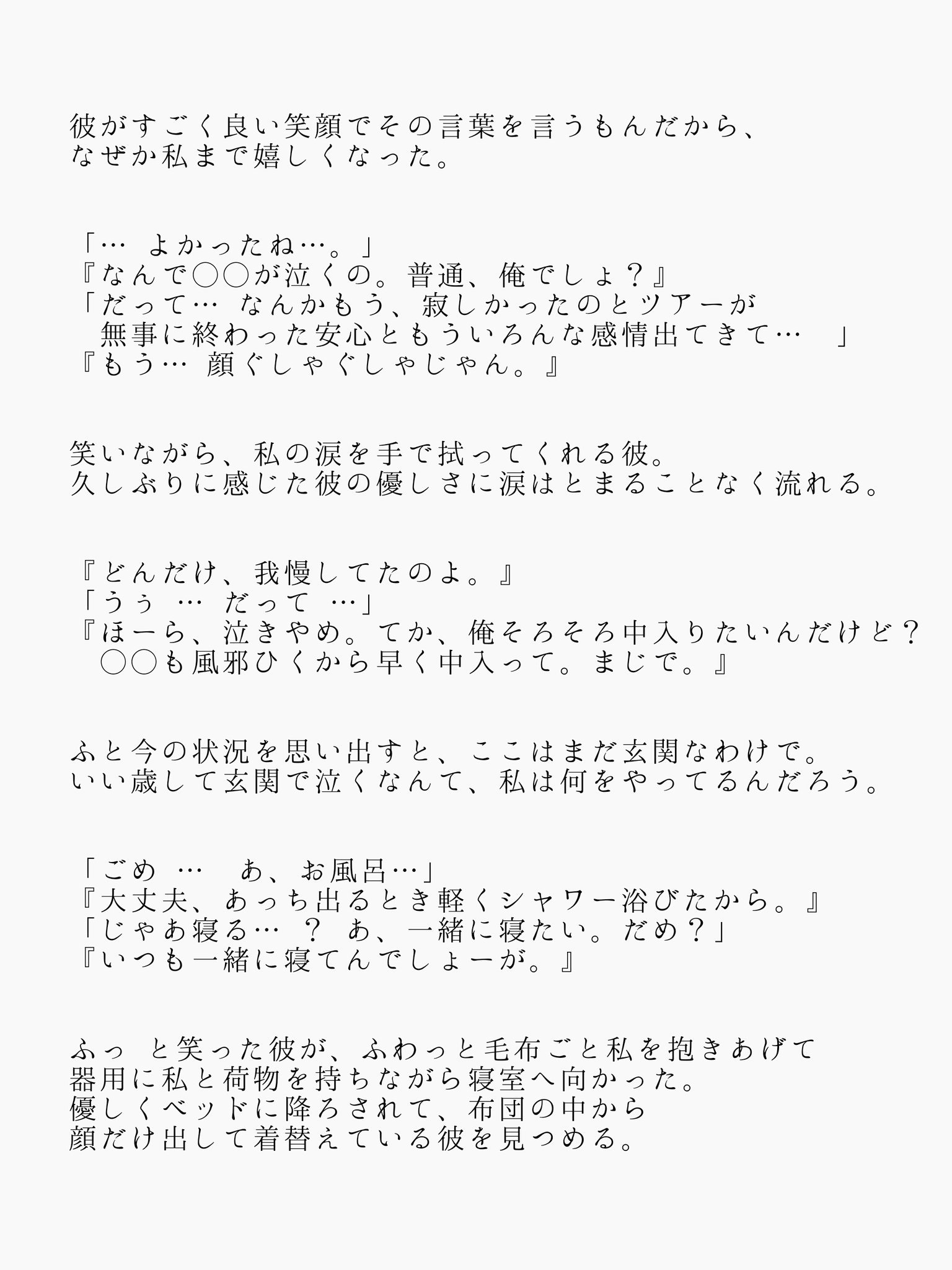 ｒａ 山田 涼介 落ちつくのは Jumpで妄想 T Co E0kwepom4a Twitter