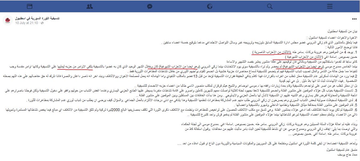 no2hatespeech's tweet photo. #لا_لخطاب_الكراهية #No_to_HateSpeech
#سوريا
خطاب كراهية من تنسيقية استانبول تلمح على انتماء بعض أعضائها لأحزاب أخرى مما سيحرض عليهم الأخرين https://t.co/cTaM74qWzs