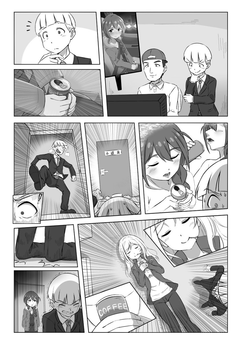 撮影終了後のオリP 