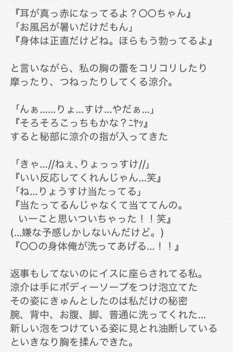 めろんぱん 初めてのお風呂 山田涼介 Jumpで妄想 Jumpで妄想裏