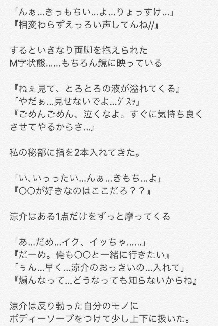 めろんぱん 初めてのお風呂 山田涼介 Jumpで妄想 Jumpで妄想裏