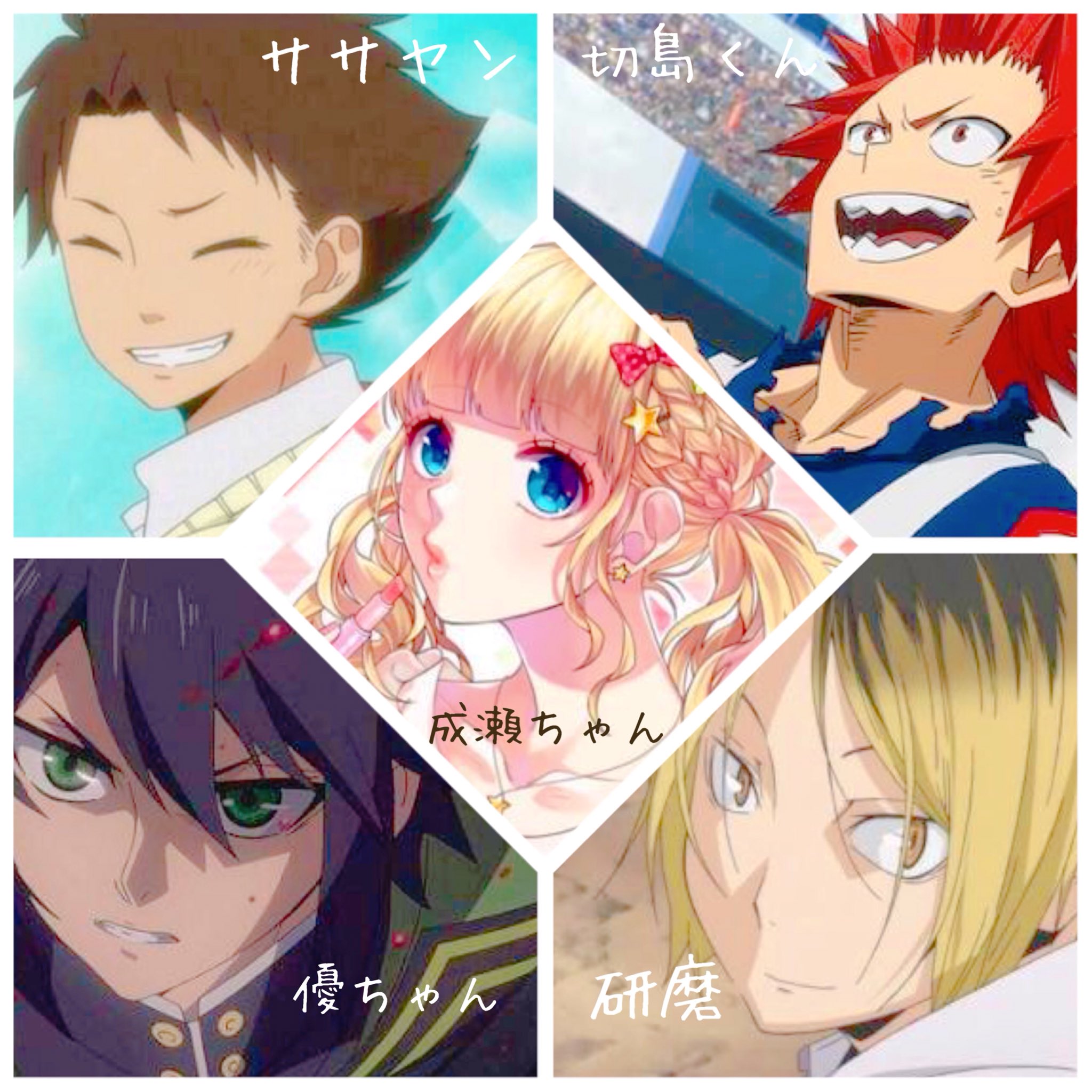レ オ ハイキュー 孤爪研磨 ヒロアカ 切島鋭児郎 終セラ 百夜優一郎 となりの怪物くん 佐々原宗平 ハニワ 成海聖奈 おめでとう 孤爪研磨生誕祭17 切島鋭児郎誕生祭17 百夜優一郎生誕祭17 佐々原 レ オ ハイキュー 孤爪研磨 ヒロアカ 切島鋭児郎 終セラ 百夜優一郎 となりの怪物くん 佐々原宗平 ハニワ 成海聖奈 おめでとう 孤爪研磨生誕祭17 切島鋭児郎誕生祭17 百夜優一郎生誕祭17 佐々原