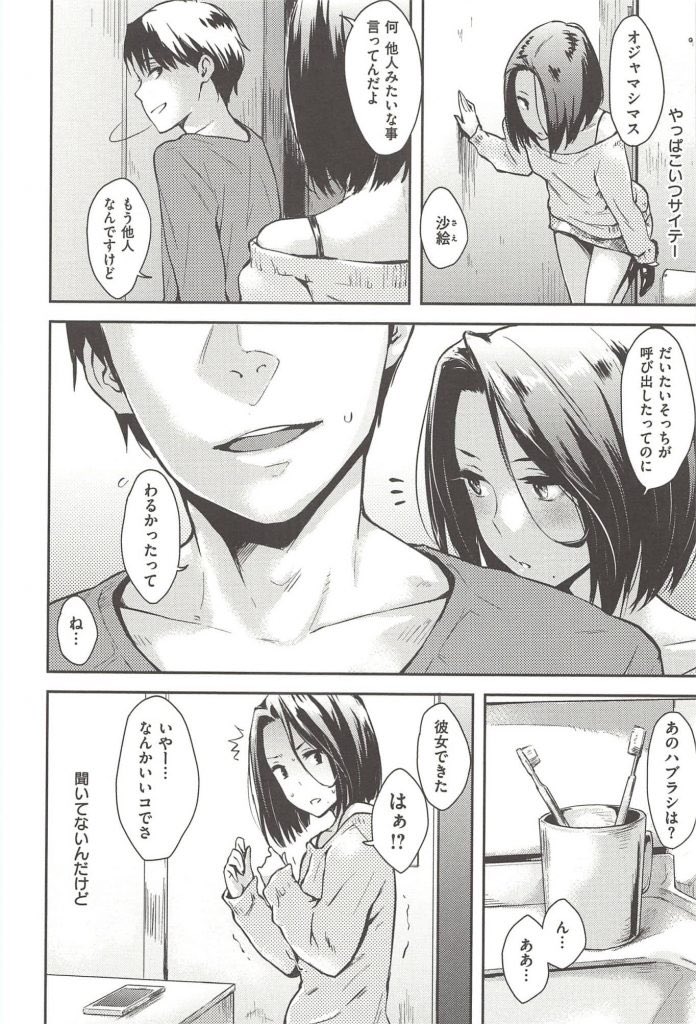 ErocomiMatome's tweet photo. #エロ漫画 https://t.co/BJKsl36f4o