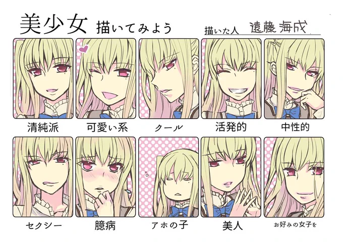 「 #美少女描いてみよう ?  
こういうことだろ? わかるわかる」

(まりあ†ほりっく 期間限定1巻無料+ 既刊50〜64%オフですって! 
https://t.co/DhCJFjsJ3g) 