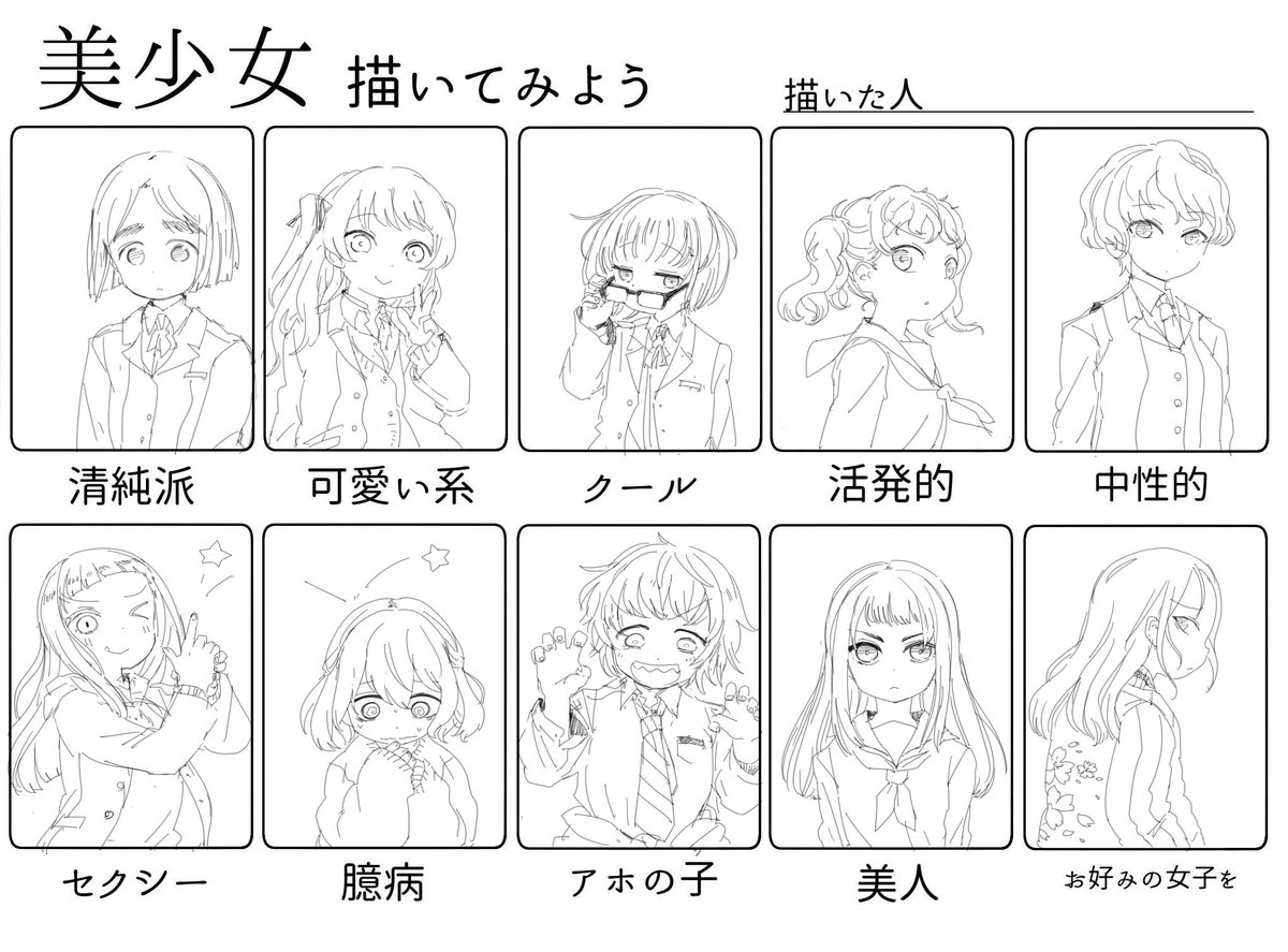 カラーはまたあとでね… #美少女描いてみよう 