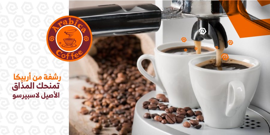 Arabica_KSA's tweet photo. #مقهى_أرابيكا #سحرها_لا_يقاوم #الرياض https://t.co/dSBdaaMEjl