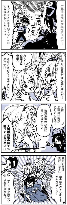 お調子者曼荼羅:三位一体で相手を煽る超強力な技だぞ! 