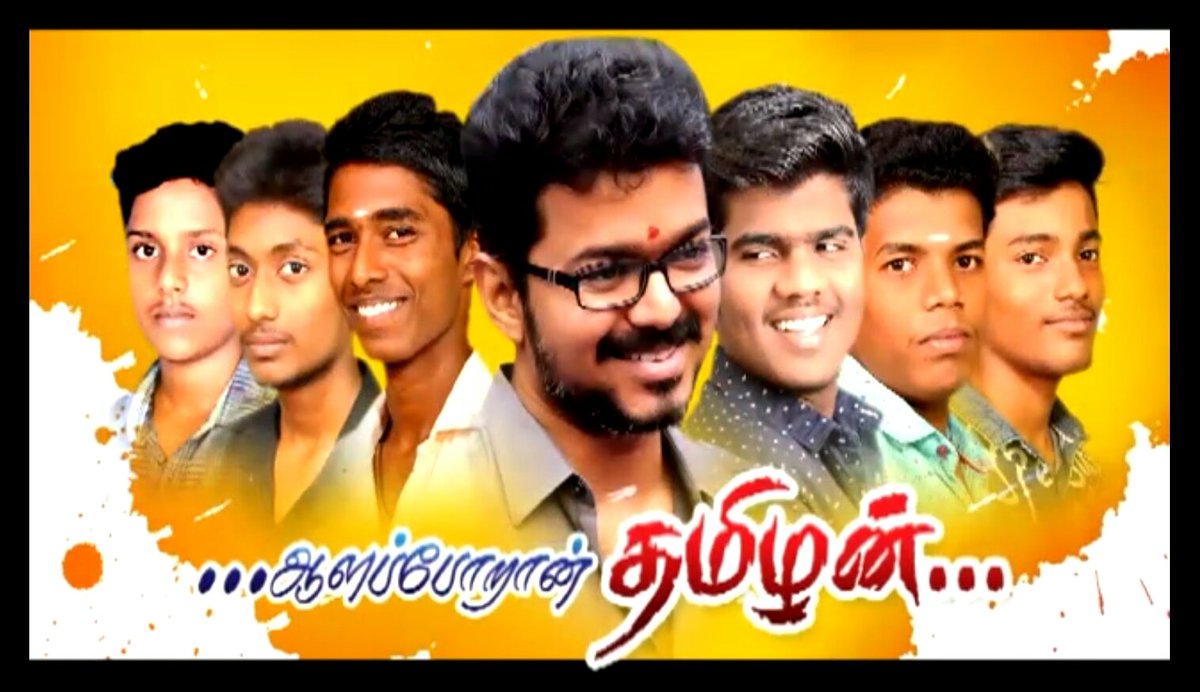 HENRY10SAMSON's tweet photo. @aditi1231 @Atlee_dir @ThenandalFilms @Hemarukmani1 This our #Mersal TV ad in local channel... Thiruvarur Thalapathies.... #MersalDiwali 😘😘😍 https://t.co/sPirQhgxyz