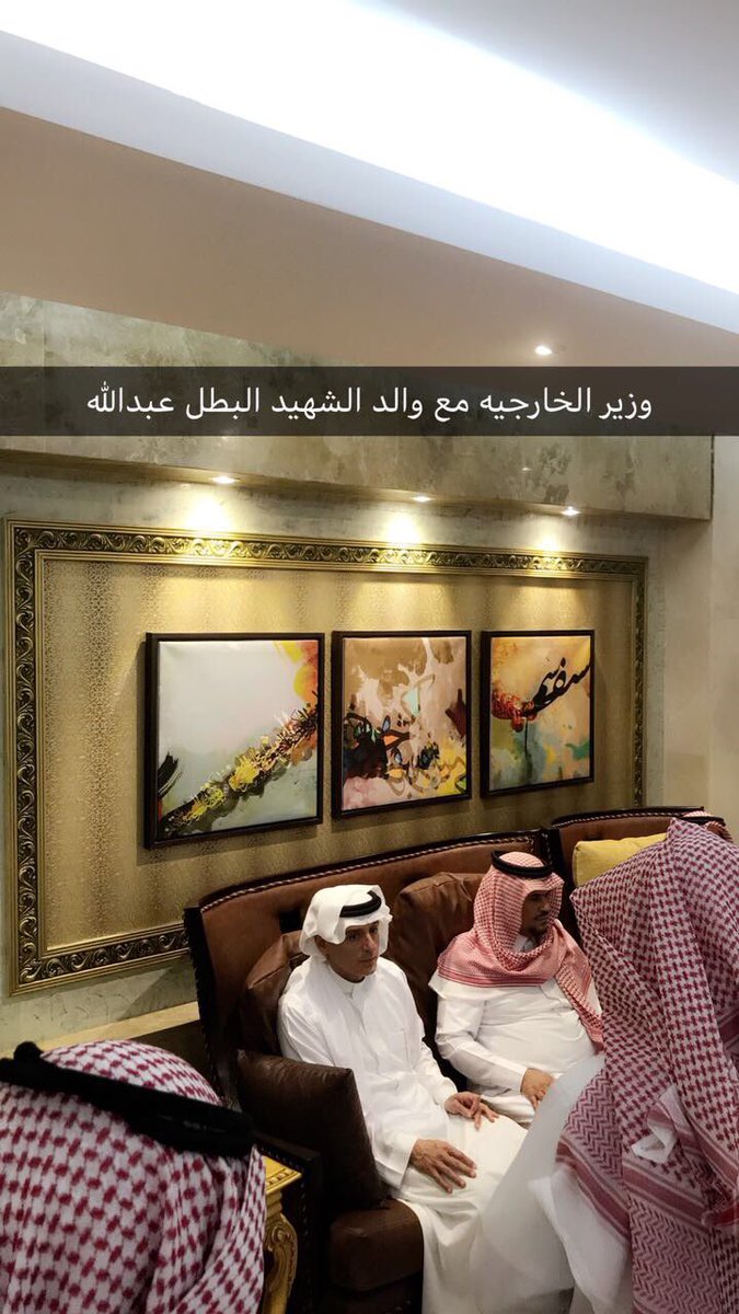 magedmoalhabi's tweet photo. معالي وزير الخارجية الجبير يعزي معالي الوزير ال فاران في شهيد الوطن الملازم عبدالله بن مهدي ال فاران https://t.co/M597ROfiG6