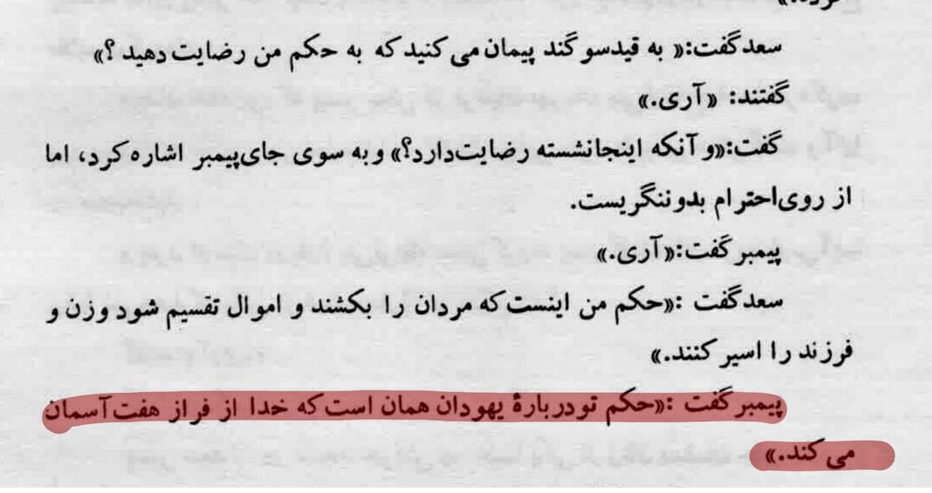 رسالة الصحابة ابن المقفع