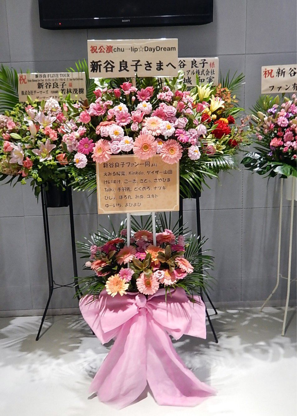 新谷良子ファンサイト フラスタ企画に参加された方 ありがとうございました ピンクかわいい リボンかわいい ライブ最高でした りょーこの笑顔は絶対無敵 T Co Kdlzbnnrlt 新谷良子ファンサイト フラスタ企画に参加された方 ありがとうございました ピンクかわいい リボンかわいい ライブ最高でした りょーこの笑顔は絶対無敵 T Co Kdlzbnnrlt