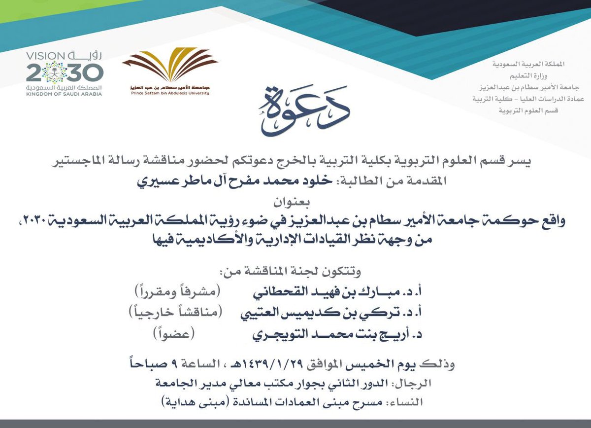 رسالة ماجستير في ادارة الاعمال جامعة الملك عبدالعزيز