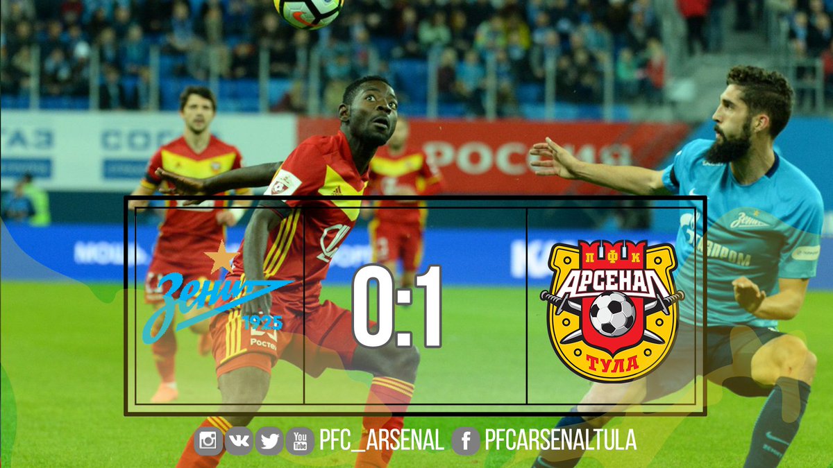 90+' Все! ПОБЕДА! УРА! Благодаря голу Эванса Кангвы побеждаем <a href="/zenit_spb/">ФК «Зенит»</a> - 0:1