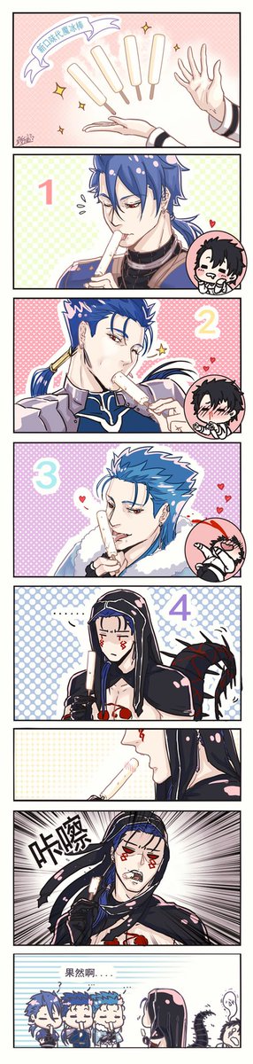 #FateGO  #FGO #キャスニキ #クーフーリン  #クー・フーリン・オルタ #ぐだ男  中文注意 