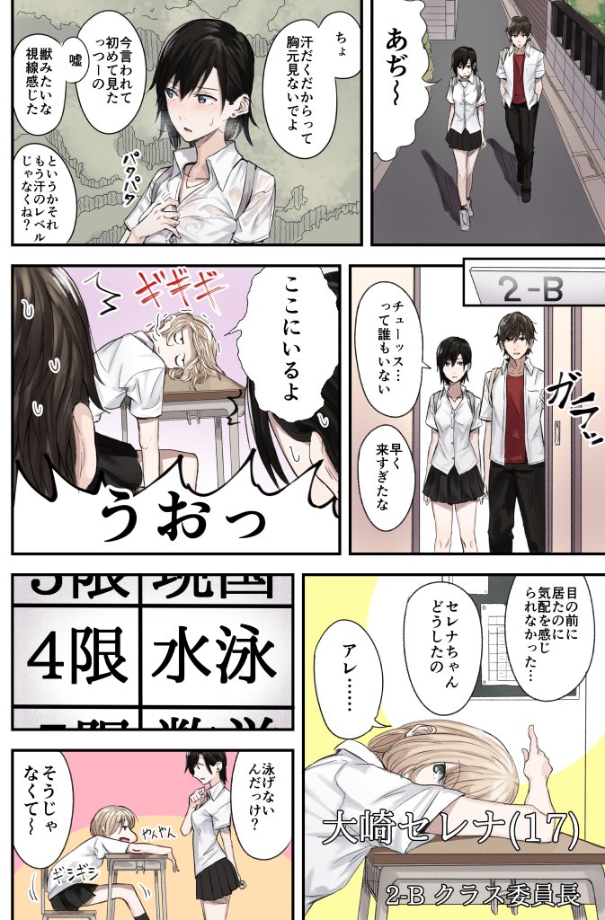 男子の視線が苦手な委員長です #ヨヨハラ 