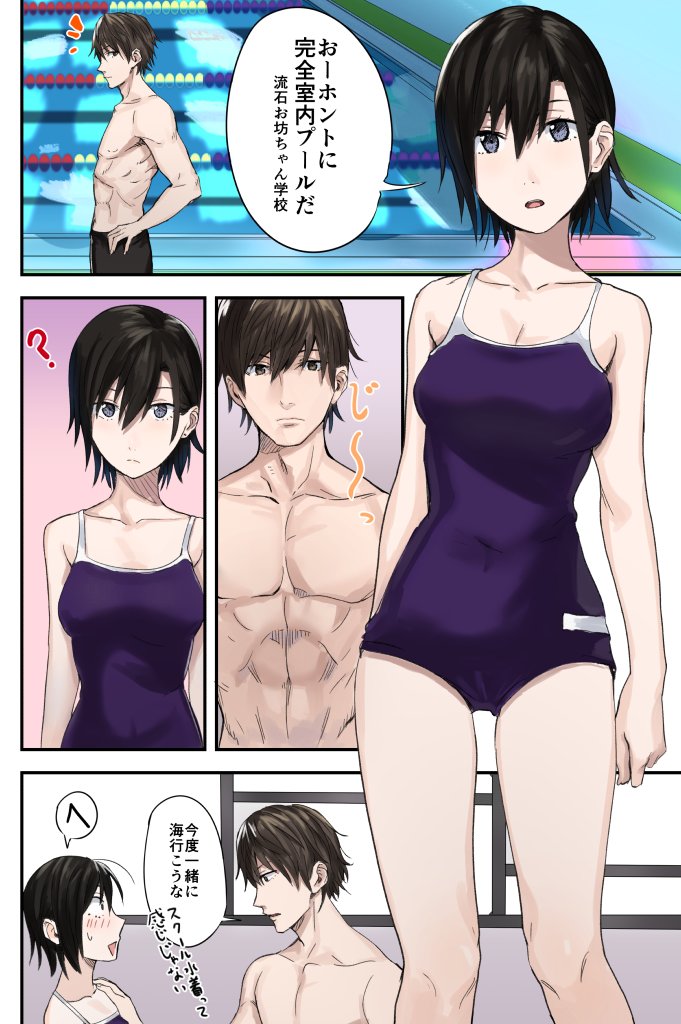 男子の視線が苦手な委員長です #ヨヨハラ 