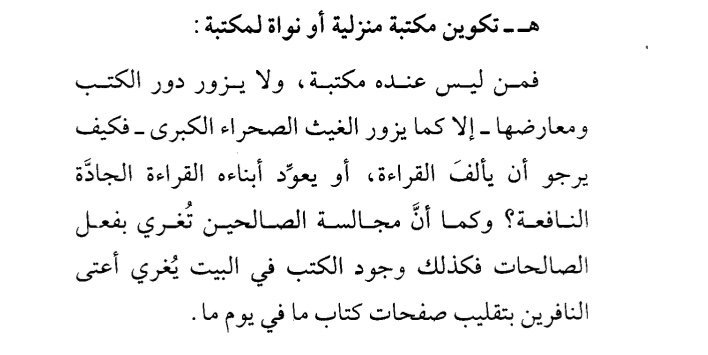 PicPublisher's tweet photo. من كتاب الطرق الجامعة للقراءة النافعة. #رشف
https://t.co/SpNoDWMu12 https://t.co/uqNC5N2D6v