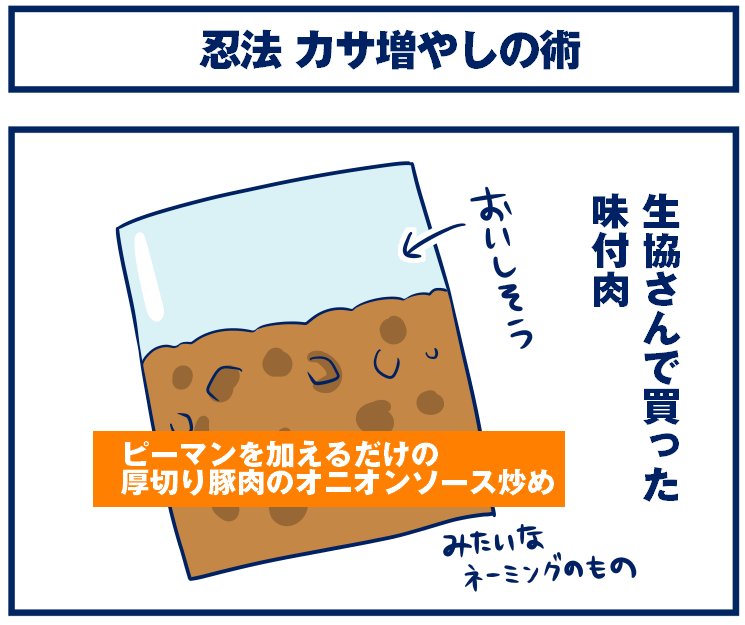 昨日更新し損ねてたぁ～💦
【5コマ】忍法 カサ増やしの術
https://t.co/nF3AjMAth9 