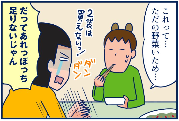 昨日更新し損ねてたぁ～💦
【5コマ】忍法 カサ増やしの術
https://t.co/nF3AjMAth9 