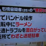 事故起こした人、元々運転がひどかった件。こうい人には二度と免許をあたえたらあかんわｗ