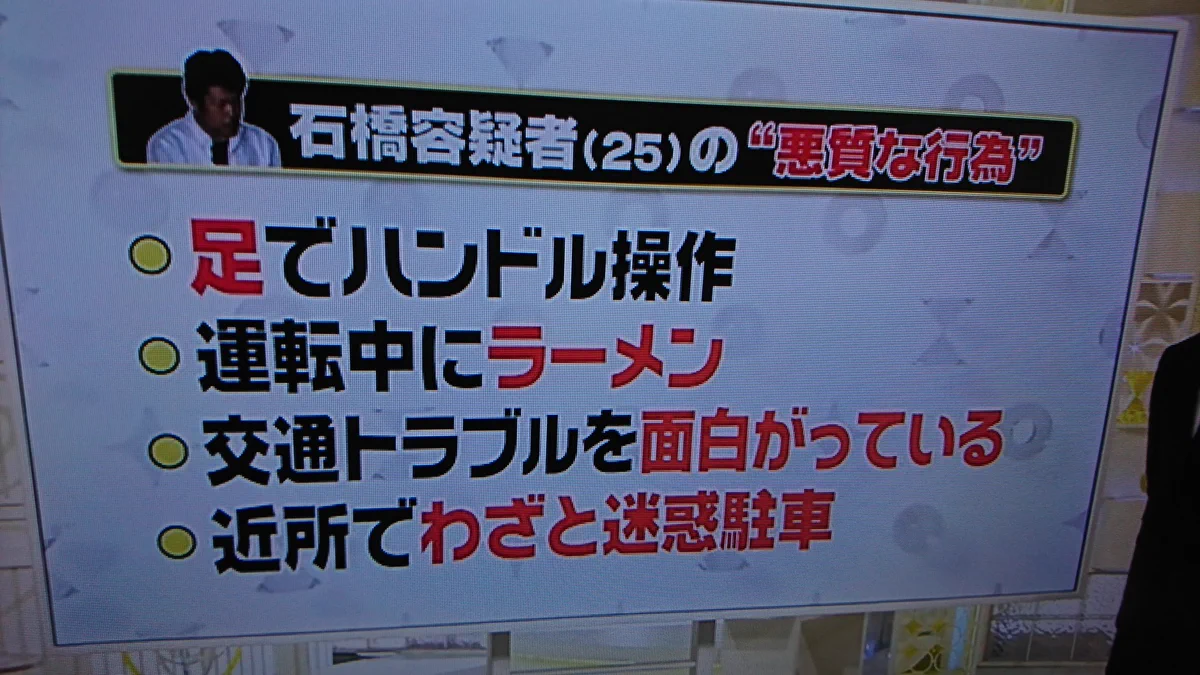 事故起こした人、元々運転がひどかった件。こうい人には二度と免許をあたえたらあかんわｗ