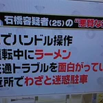 事故起こした人、元々運転がひどかった件。こうい人には二度と免許をあたえたらあかんわｗ
