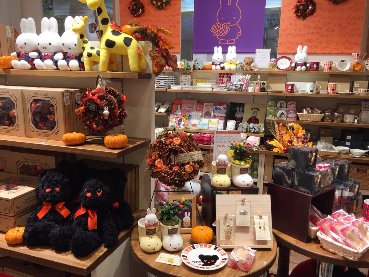 公式 フラワーミッフィー בטוויטר フラワーミッフィー が 本日から 10 31まで 上野駅 エキュート に期間限定オープン 秋 や ハロウィン をテーマにして かわいい花雑貨や オリジナルグッズを置いています ぜひお立ち寄りください Flowermiffy