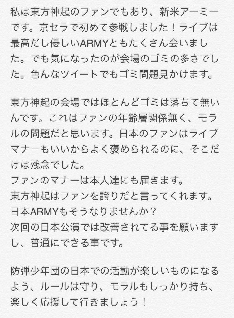 kookjinminonni's tweet image. できれば拡散お願いします‼︎

私が京セラライブで感じた事です。

#防弾少年団
#BTS
#日本ARMY