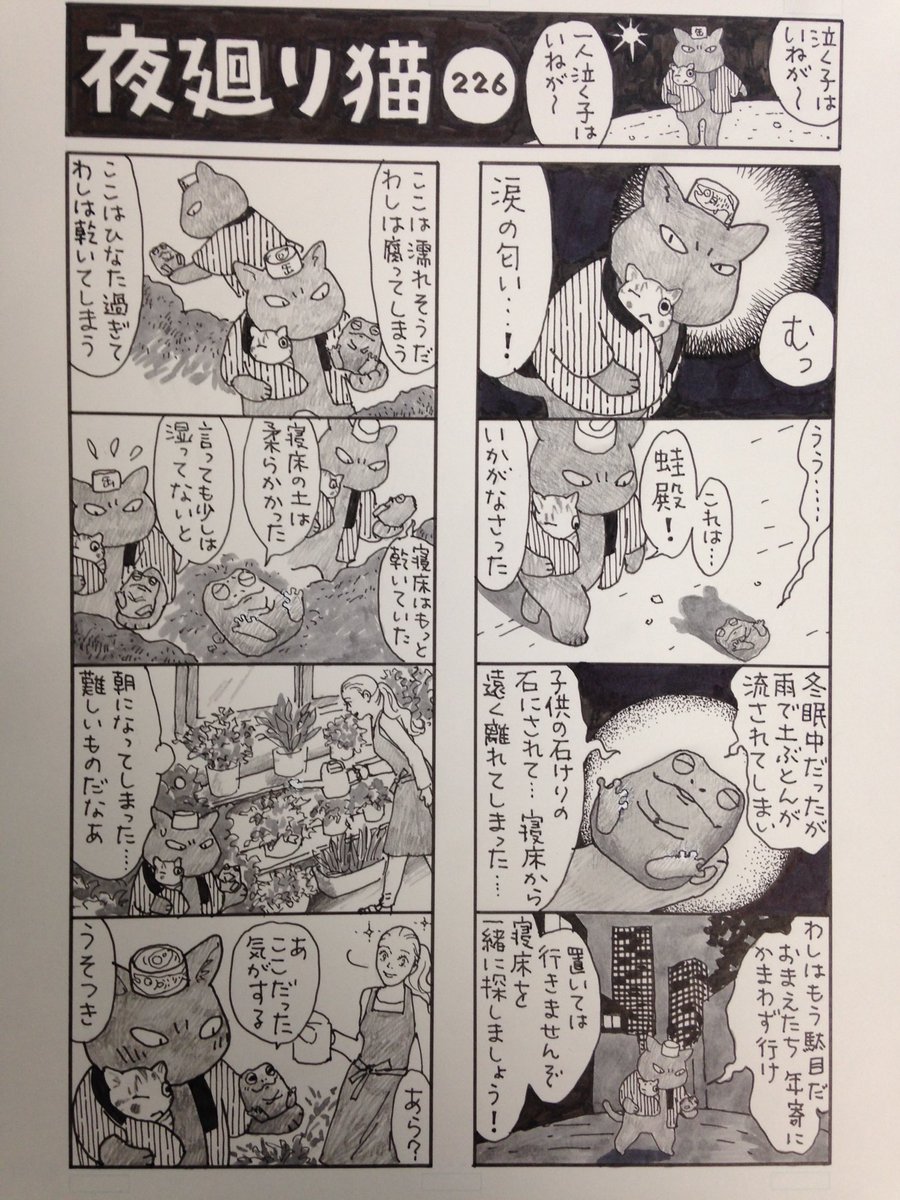 深谷かほる深谷薰 夜廻り猫 7巻 No Twitter おはようございます 寒いですね 関東など 12月の気温だとか 冬じゃありませんか 冬眠の方 急げ 夜廻り猫3巻のイラストページ描き下ろしは 本日締切です しかしまだ出来てません あと数時間ある と思いたい 数時間の猶予 深谷かほる深谷薰 夜廻り猫 7巻 No Twitter おはようございます 寒いですね 関東など 12月の気温だとか 冬じゃありませんか 冬眠の方 急げ 夜廻り猫3巻のイラストページ描き下ろしは 本日締切です しかしまだ出来てません あと数時間ある と思いたい 数時間の猶予