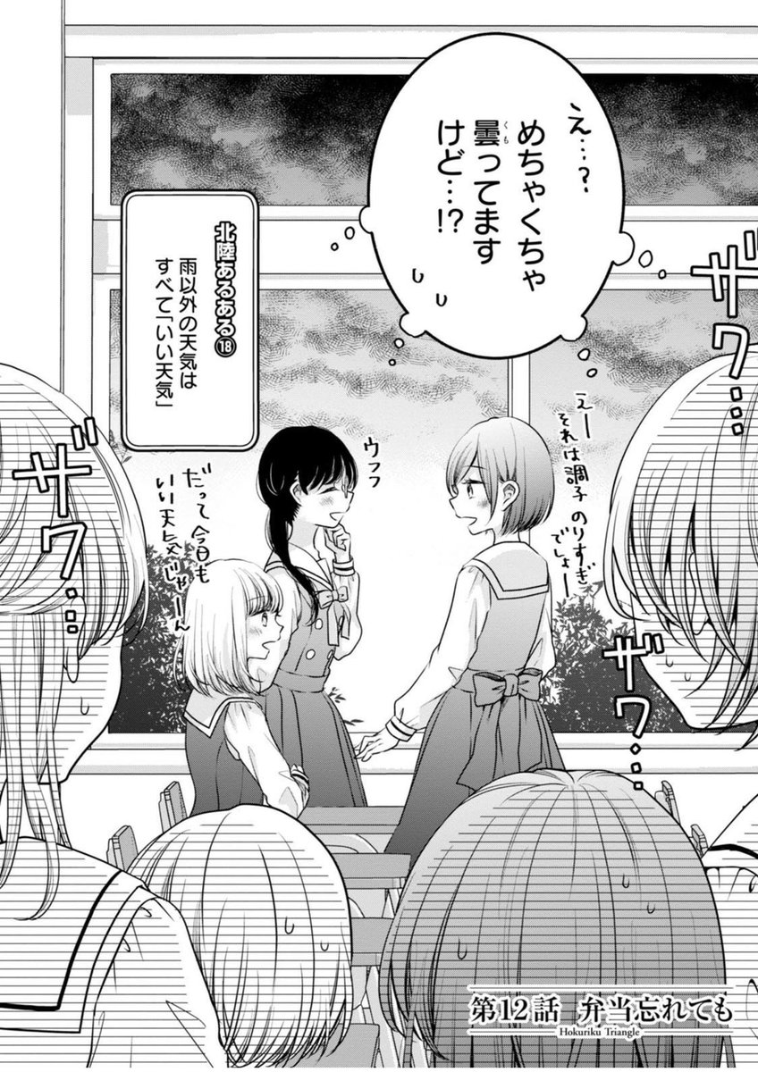 ちさこ 4 30みんはら1巻発売 百合 食欲 つらみ V Twitter 雨さえ降ってなければどんなに曇ってても晴れ 北陸あるある 北陸とらいあんぐる