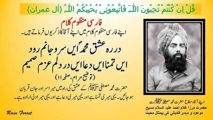 Mubashar_Rehan's tweet photo. #Ahmadis #Ahmadiyya #LforallHfornone #ishqeNabi #Muslims https://t.co/PZynsgQdXC