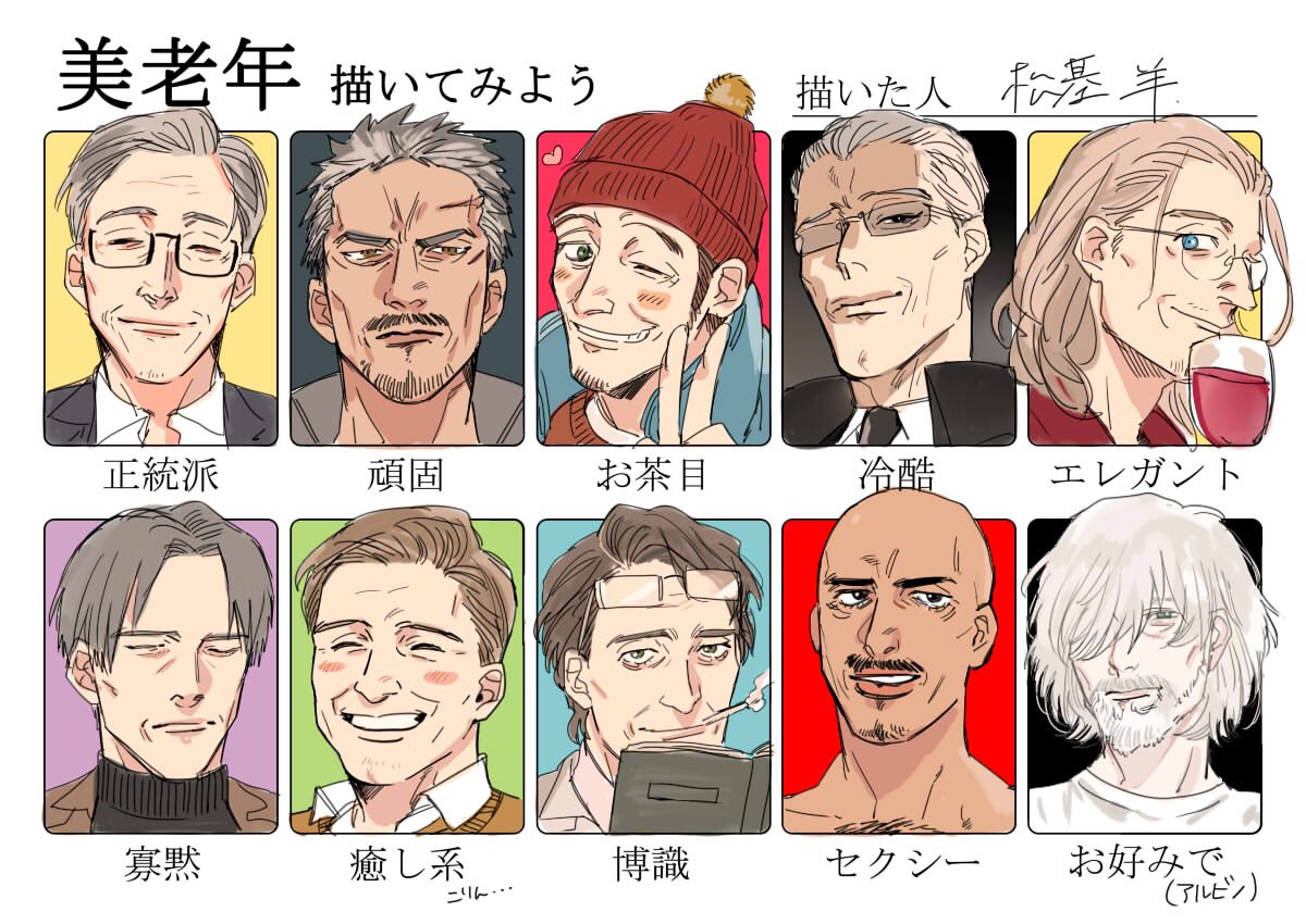美老年描いてみよう Togetter