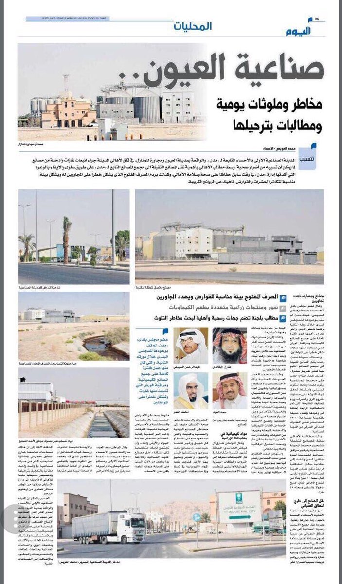 🔴 الآن :
#انبعاث_رائحة_غاز_من_صناعية_العيون تثير أستياء الأهالي وتقلقهم في مشهد متكرر 
من سنوات وسط وعود من <a href="/modon_ksa/">مدن | MODON</a> بإيجاد حلول جذرية !