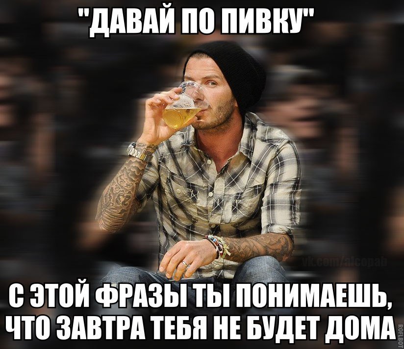Прикольные картинки бухаем с друзьями, про любовь расстоянии