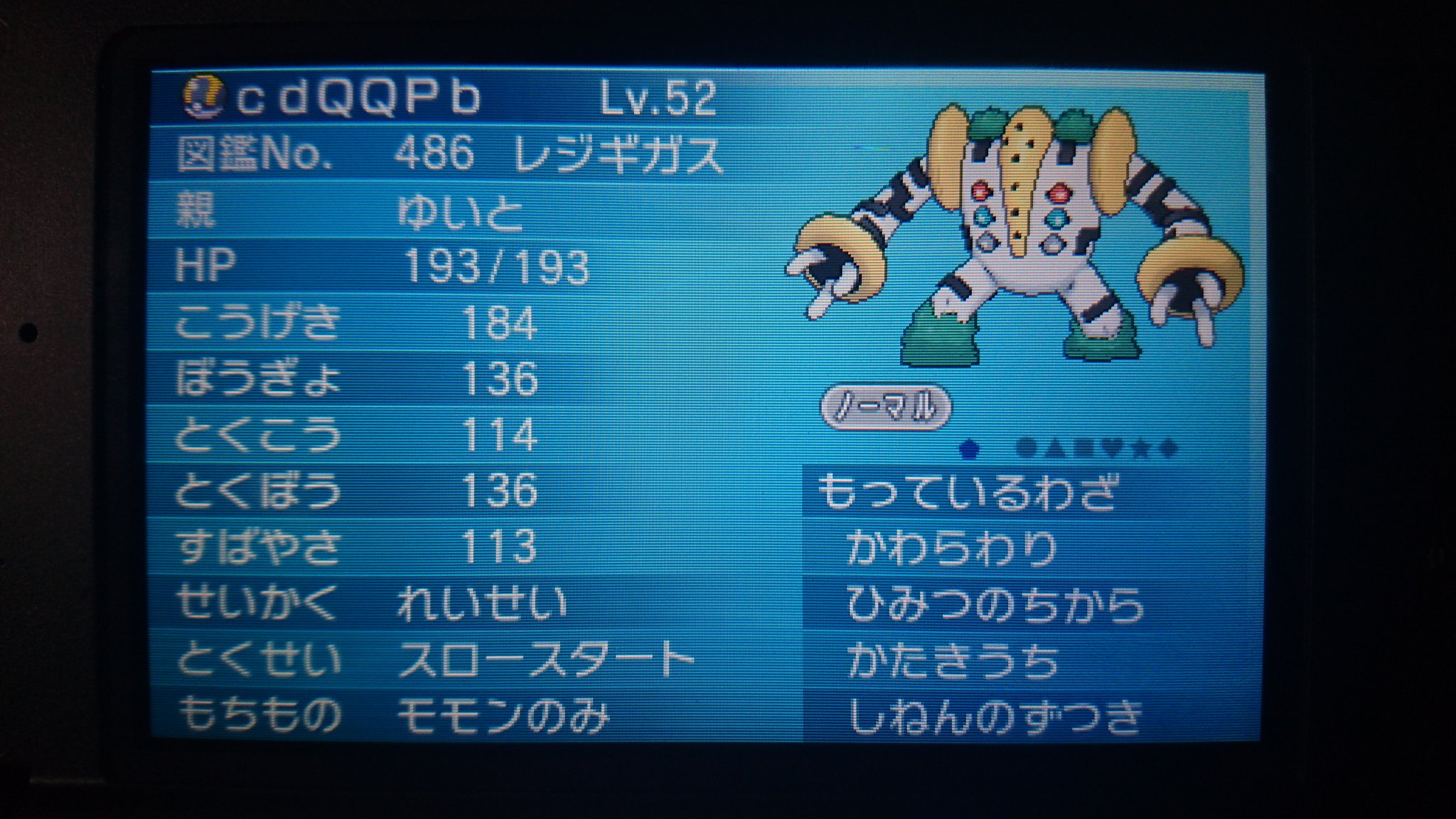 くろらっぱ Orasのgtsでようやく冷静ギガスを手に入れた けどニックネームがご覧の有り様 そのうち人から貰った ポケモンでもニックネーム変えれる機能付かないかな T Co Aeukgttmxl Twitter くろらっぱ Orasのgtsでようやく冷静ギガスを手に入れた けどニックネームがご覧の有り様 そのうち人から貰った ポケモンでもニックネーム変えれる機能付かないかな T Co Aeukgttmxl Twitter