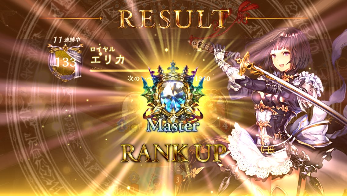 ロイヤルマスター Twitter Search